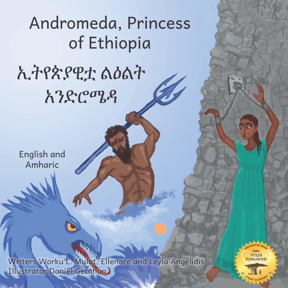 Andromeda, Princess of Ethiopia: the Legend in the Stars in Amharic and English